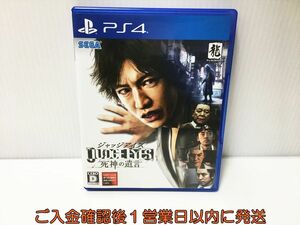 PS4 JUDGE EYES (jaji I z) :. god. .. game soft PlayStation 4 1A0122-359ek/G1