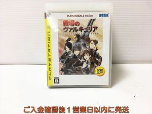 【1円】PS3 戦場のヴァルキュリア PLAYSTATION 3 the Best プレステ3 ゲームソフト 1A0323-478ka/G1