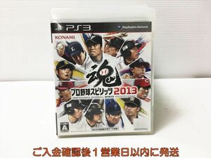 【1円】PS3 プロ野球スピリッツ2013 プレステ3 ゲームソフト 1A0323-471ka/G1