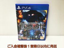 PS4 巨影都市 ゲームソフト プレステ4 1A0122-403ek/G1_画像1