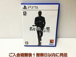 PS5 龍が如く７外伝 名を消した男 ゲームソフト プレステ5 状態良好 1A0101-622ek/G1