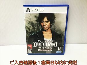 PS5 JUDGE EYES:死神の遺言 Remastered ゲームソフト プレステ5 状態良好 1A0101-624ek/G1