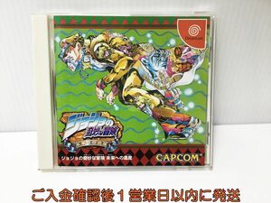  Dreamcast JoJo's Bizarre Adventure future to . production game soft DC Dreamcast 1A0101-659ek/G1