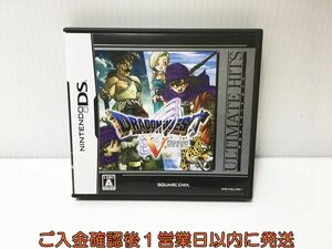 DS アルティメット ヒッツ ドラゴンクエストV 天空の花嫁 ゲームソフト 1A0220-066ek/G1