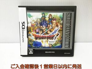 【DS】ドラゴンクエストVI 幻の大地［アルティメットヒッツ］