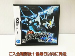 DS ポケットモンスターブラック2 ゲームソフト 1A0218-008ek/G1