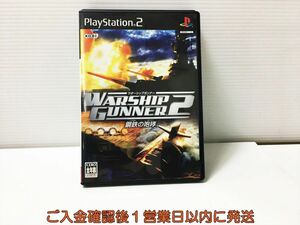 PS2 ウォーシップガンナー2 ~鋼鉄の咆哮~ プレステ2 ゲームソフト 1A0328-557ka/G1