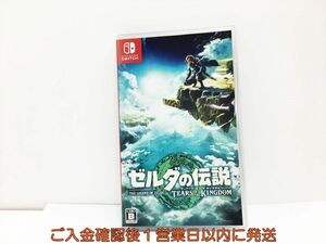 【1円】switch ゼルダの伝説　ティアーズ オブ ザ キングダム ゲームソフト 状態良好 1A0304-462wh/G1