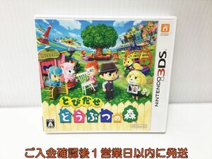 3DS とびだせ どうぶつの森 ゲームソフト 1A0218-026ek/G1