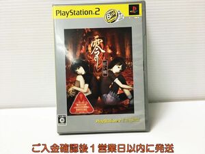 PS2 零~紅い蝶~ PlayStation 2 the Best プレステ2 ゲームソフト 1A0328-531ka/G1