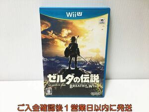 WiiU ゼルダの伝説 ブレス オブ ザ ワイルド ゲームソフト 1A0326-037ek/G1