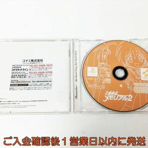 【1円】PS1 ときめきメモリアル2 KONAMI The BEST 通常版 ゲームソフト プレステ1 一部ケースひび割れあり J03-070rm/F3の画像4