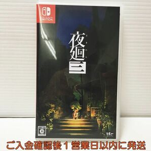 【1円】Switch 夜廻三 ゲームソフト 状態良好 1A0324-476mk/G1の画像1