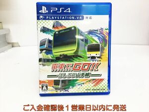 【PS4】 電車でGO!! はしろう山手線