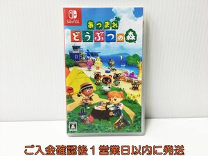 【1円】Switch あつまれ どうぶつの森 ゲームソフト 状態良好 1A0128-565mm/G1