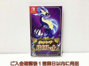 【1円】Switch ポケットモンスター バイオレット ゲームソフト 状態良好 1A0127-512mm/G1