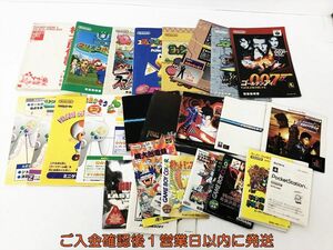 【1円】ゲーム 説明書 まとめ売り セット 未検品ジャンク ニンテンドー64 スーファミ PS1 ゲームボーイ 印刷物 EC44-458jy/F3