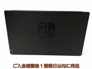 【1円】任天堂 純正 Nintendo Switch Dock ドック HAC-007 ニンテンドースイッチ 動作確認済 J06-890rm/F3