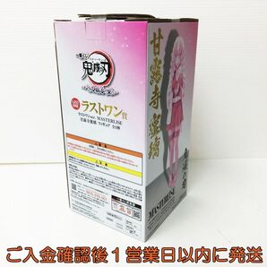 【1円】新品未開封 一番くじ 鬼滅の刃 〜いざ刀鍛冶の里へ〜 ラストワン賞 MASTERLISE 甘露寺蜜璃 フィギュア  J05-985rm/G4の画像5