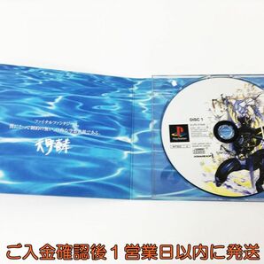 【1円】PS1 ファイナルファンタジーコレクション ゲームソフト PS1 プレステ1 J04-658rm/F3の画像3