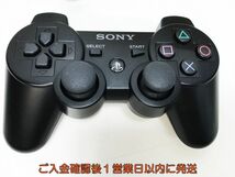 【1円】PS3 純正 ワイヤレスコントローラー DUALSHOCK3 未検品ジャンク まとめ売り 3個セット F07-372yk/F3_画像3