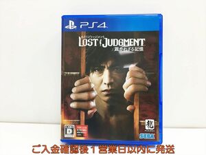 PS4 LOST JUDGMENT:裁かれざる記憶 プレステ4 ゲームソフト 1A0112-062mk/G1