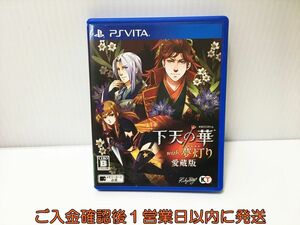 PSVITA 下天の華 with 夢灯り 愛蔵版 ゲームソフト PlayStation VITA 1A0029-040ek/G1