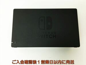 【1円】任天堂 純正 Nintendo Switch Dock ドック HAC-007 ニンテンドースイッチ 動作確認済 H04-406rm/F3