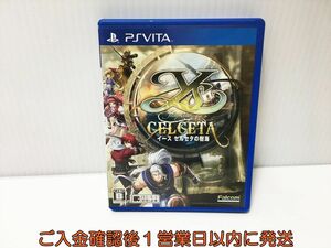 PSVITA イース セルセタの樹海 ゲームソフト PlayStation VITA 1A0029-072ek/G1