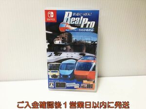 【1円】switch 鉄道にっぽん! RealPro 特急ロマンスカー! 小田急電鉄編 ゲームソフト 状態良好 1A0030-007ek/G1