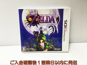 3DS ゼルダの伝説 ムジュラの仮面 ゲームソフト 1A0019-549ek/G1