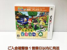 3DS とびだせ どうぶつの森 amiibo+ ゲームソフト 1A0019-575ek/G1_画像1