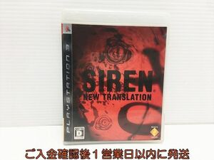 PS3 サイレン ニュートランスレーション プレステ3 ゲームソフト 1A0323-424hk/G1