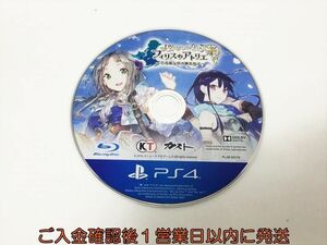 【1円】PS4 フィリスのアトリエ ~不思議な旅の錬金術士~ ゲームソフト プレステ4 ケースなし 1A0428-165hk/G1