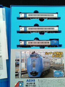 * micro Ace *A-0349*ki is 281 series FURICO281* Special sudden super north . increase .3 both set * operation not yet verification * vehicle beautiful goods *MICRO ACE* N gauge *