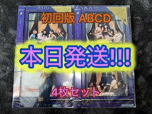 本日発送 乃木坂46 チャンスは平等 初回限定盤 Type-ABCD 計4枚セット (検 櫻坂46 日向坂46 君はハニーデュー