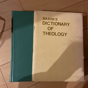 ベイカー　神学事典　BAKER’S DICTIONARY OF THEOLOGY 
