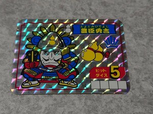 【豊臣秀吉】ロッテ 戦でござる 大将-2 裏面黄色