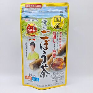 新品未開封　あじかん 国産焙煎ごぼう茶 20包　機能性表示食品　ノンカフェイン 送料無料　匿名配送