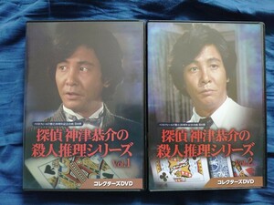 .. god Tsu ... . person detective series collectors DVD vol.1&2 especially scratch * dirt none / close wistaria regular ./ Yamato rice field ./