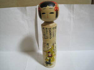  Iwate . kokeshi 