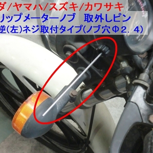 ★純正廃盤 4U8-83578-00 トリップメーターノブ リプロ新品 ☆1/ M3逆ネジ/RZ250/RZ350/RZV500R/XJ400E/XJ400D/CB750F/FZ/CBX1000の画像5