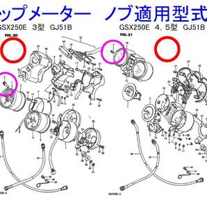 ●GSX ザリゴキ 34980-45020 トリップ メーターノブ ☆2/ スズキ純正新品 GSX250E/GSX250T/GSX250L/GSX400E系の画像2