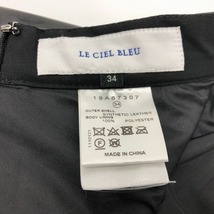 LE CIEL BLEU ルシェルブルー ロング スカート ブラック レディース【中古】_画像5