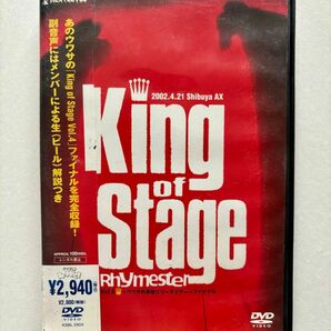 ライムスター　King of Stage Vol.4~ 「ウワサの真相」 リリースツアー~ファイナル DVD