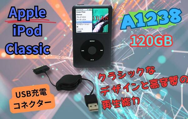 【即決＆送料無料】iPod classic A1238 120GB 充電コネクター有