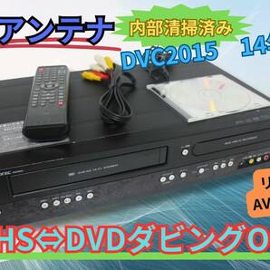 内部徹底清掃【即決＆送料無料】DXアンテナ ビデオ一体型DVDレコーダー DVC2015 2014年製 純正リモコン AVケーブルの画像1