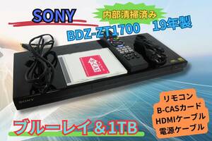 内部徹底清掃【即決＆送料無料】SONY BDZ-ZT1700 1TB HDD＆ブルーレイディスクレコーダ ３番組同時録画 B-CAS　リモコン HDMIケーブル　