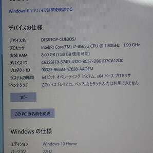 ●○NEC NS700/N i7-Core i7 8565U 8GB 1TB HDD + 16GB Optaneメモリ Win10 15.6インチ○●の画像10