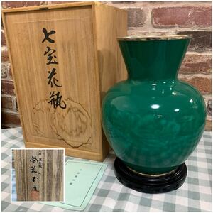 G087 尚美堂　七宝花瓶 花文　高さ 約24.5cm 共箱 台座 付属【中古品】翡翠釉　台座付花器　花入　花生　金属工芸　　緑　グリーン　七宝焼